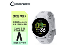 高驰PACE 4手表特惠，到手仅1316元