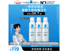 理肤泉150ml喷雾3支套装，低至80.33元！