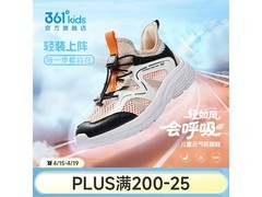 361°轻质透气跑步鞋限时1小时抢购！
