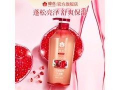 蜂花石榴洗发露750ml特惠