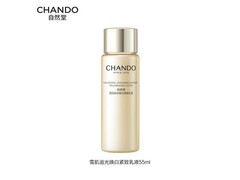 自然堂雪肌追光乳液秒杀19.9元