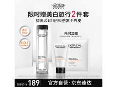 欧莱雅男士提亮精华50ml