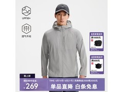 伯希和轻风pro防晒衣京东特惠低至174元