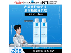 理肤泉B5蓝水2支套装，到手仅190元