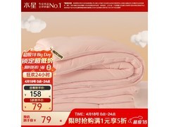 百丽丝奶油粉冬被五折特惠
