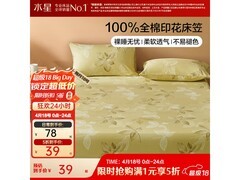 水星家纺40支全棉印花床笠