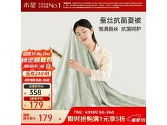 水星家纺蚕丝夏凉被五折