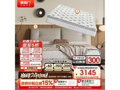 喜临门头层牛皮双人床+白骑士Lite床垫