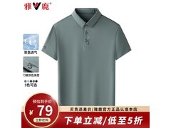 雅鹿男士冰丝豆绿Polo衫39.5元疯抢