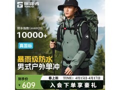 探路者冲锋衣京东特惠，到手仅360元