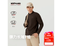 诺诗兰通用速干衣 20 点领券 5 折仅 129 元