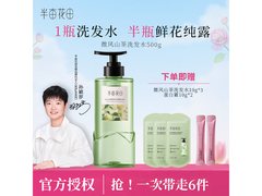 半亩花田洗发水500g到手36.41元