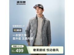 波司登男士鹅绒轻薄羽绒服低至344元