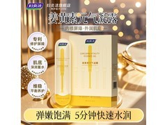 妇炎洁姜黄素凝露大促，到手仅50.41元