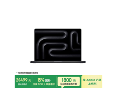MacBook Pro 16英寸M5 Pro直降1000元