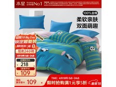 百丽丝全棉四件套109元