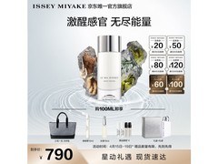 三宅一生之盐淡香水礼盒