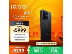 iQOO 15 Ultra电竞手机直降699