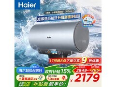 海尔80升DR7Pro电热水器直降大促！