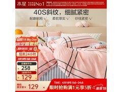 水星家纺纯棉四件套五折