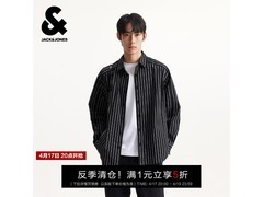杰克琼斯春季黑白条纹衬衫5折特惠