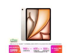 京东热卖Apple M4芯片平板，到手5549元
