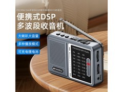 山水新款收音机插卡音响，到手仅97.01元