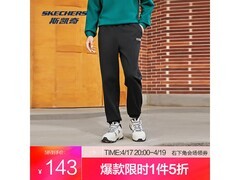 斯凯奇情侣运动长裤5折特惠