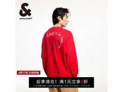 杰克琼斯CNY联名卫衣5折