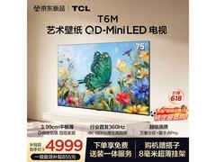 TCL 75T6M艺术壁纸电视限时特惠