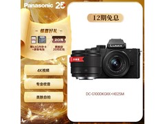 Panasonic G100DK微单相机京东优惠低至3678元