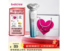 蓓慈极地蓝智能显示剃须刀低至87.84元