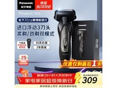 Panasonic赛博ES - ERT4剃须刀优惠来袭