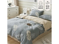 水星家纺百丽丝床品五折，仅需139元！