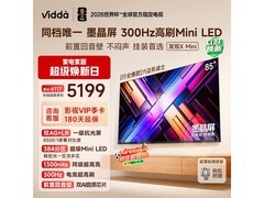 Vidda 85VX3S液晶电视，到手仅4821元