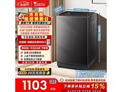 小天鹅12kg波轮洗衣机，低至1004元
