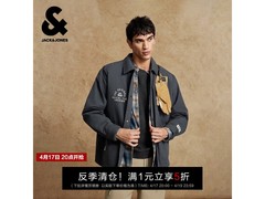 杰克琼斯春季翻领棉服京东5折开抢