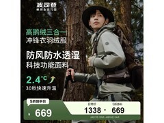 波司登三合一鹅绒冲锋衣1件5折669元