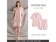 FENTENG芬腾情侣纯棉睡衣5折仅79.5元