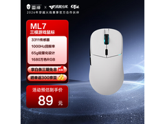 雷神 ML7 鼠标活动到手 72.05 元！