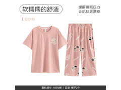 芬腾纯棉家居服套装54元