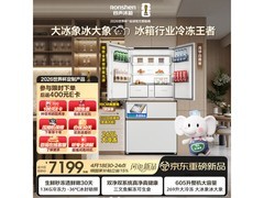 容声605L风冷法式冰箱到手仅7199元
