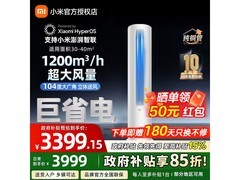小米3匹立柜空调大促，到手仅3051元