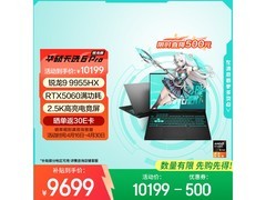 华硕天选6 Pro锐龙版游戏本直降近两千