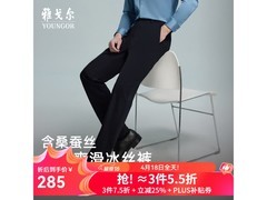 雅戈尔丝滑男士休闲裤175元