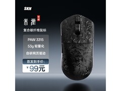 SKN朱雀惊碳三模游戏鼠标99元