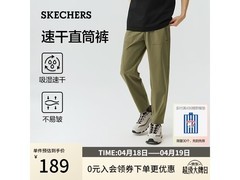 斯凯奇男士直筒裤京东5折低至79元