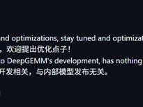 DeepSeek V4临近发布：Mega MoE架构加持，参数或达1.6万亿