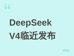DeepSeek V4临近发布？DeepGEMM升级暗藏万亿参数与Mega MoE技术突破