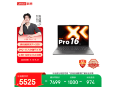 联想小新Pro16超能本，到手仅5492元